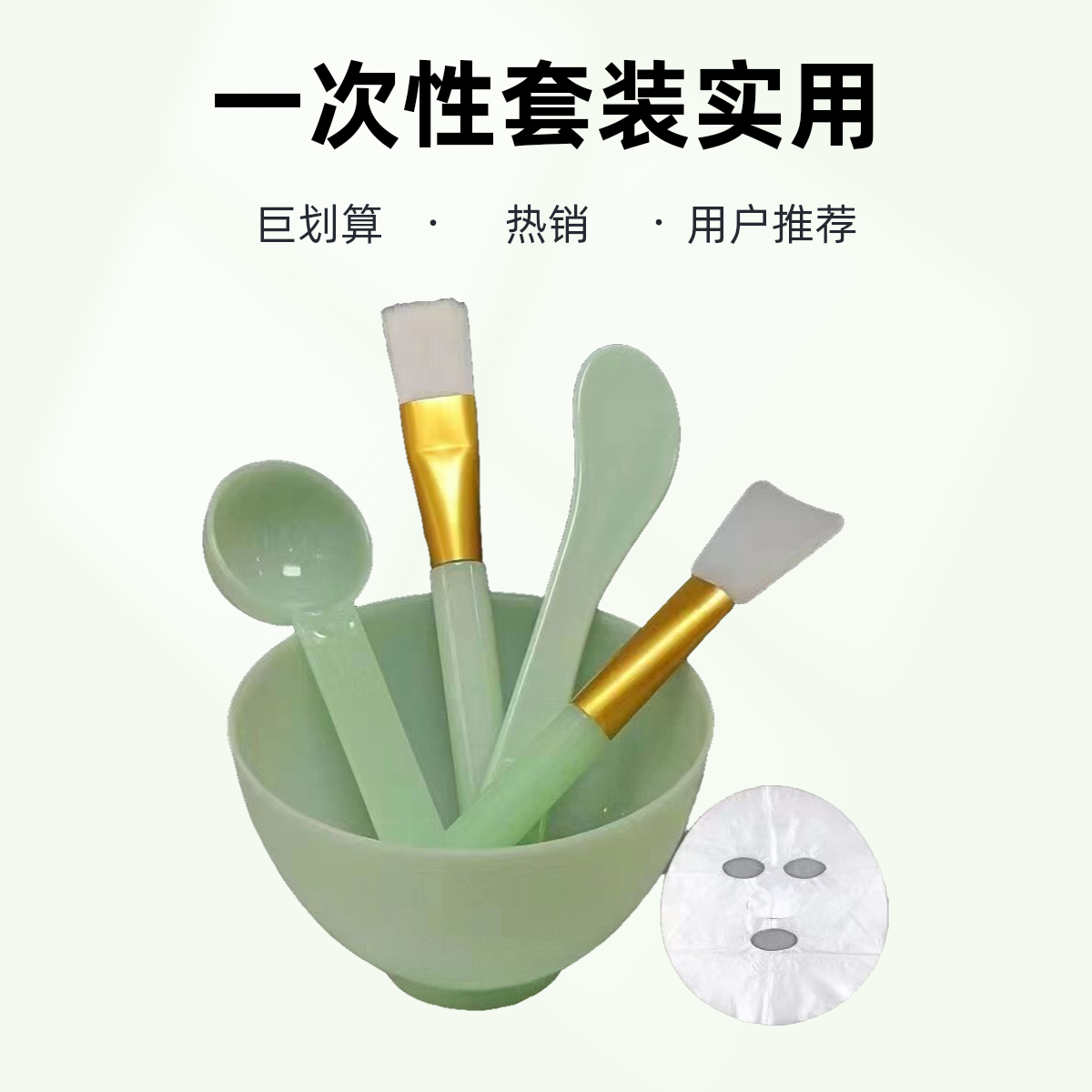 面膜碗套装带刷子一次性面膜贴硅胶面膜刷套装美容美妆工具省钱风