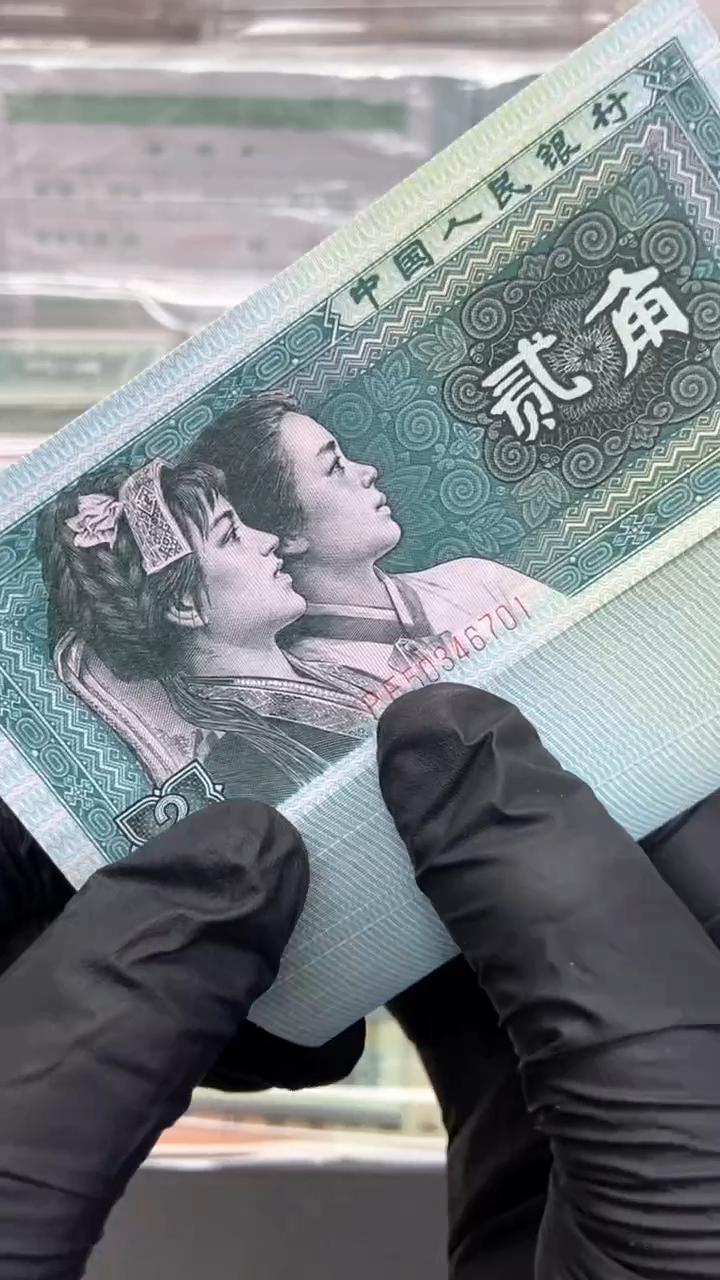 【闪购商品】四版币8002整刀精制币