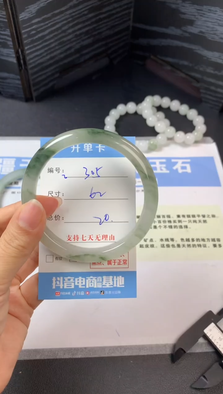 未镶嵌手镯石英质玉a305