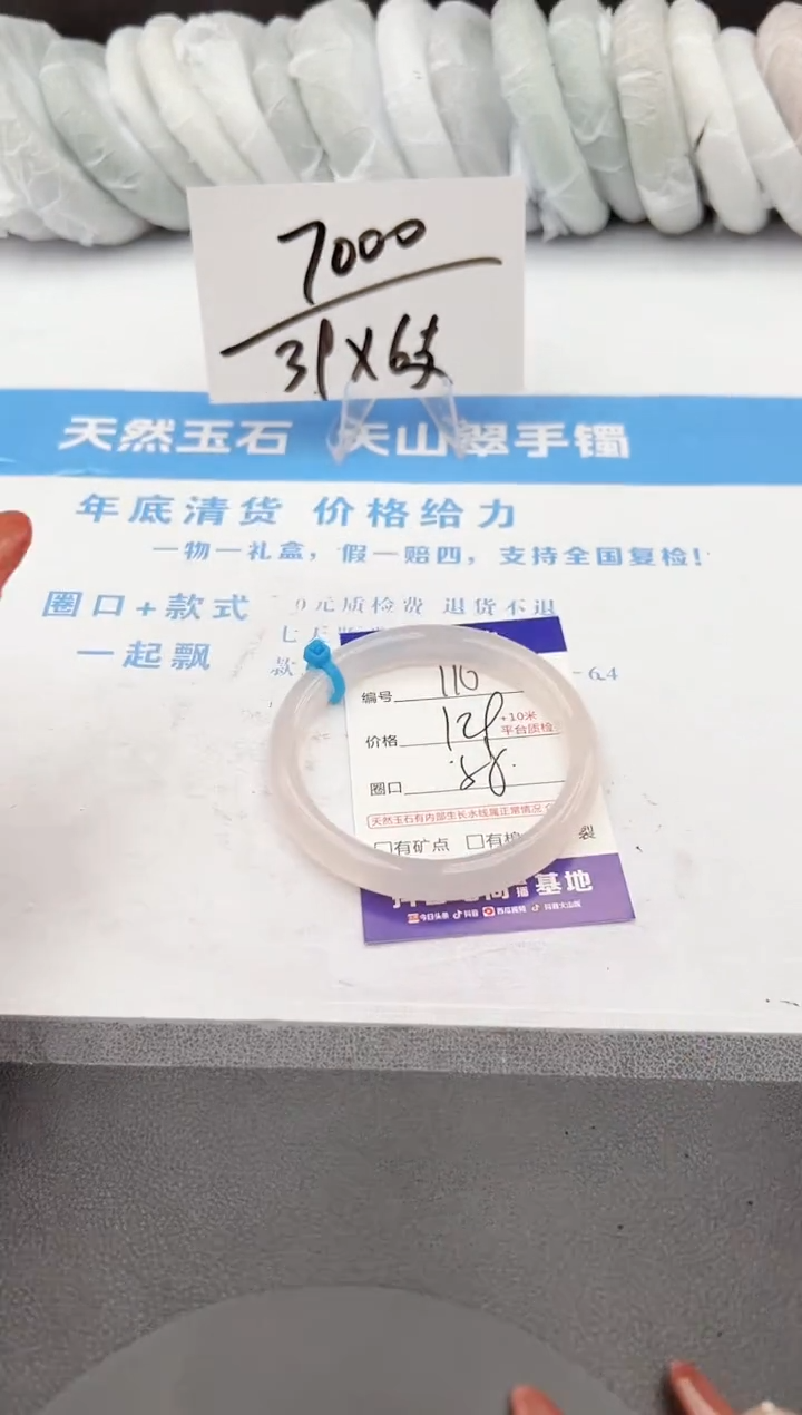 【闪购商品】石英质玉手镯未镶嵌z110-X58