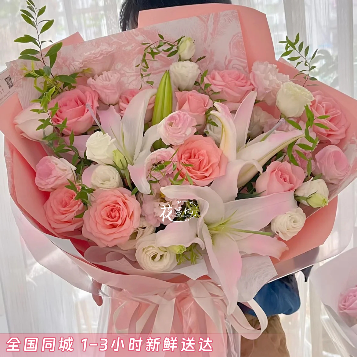 【新款气质款】9朵粉玫瑰3朵粉百合喷色花束生日纪念日见面送女友爱人妈妈长辈对象鲜花花束小时达同城送花上门
