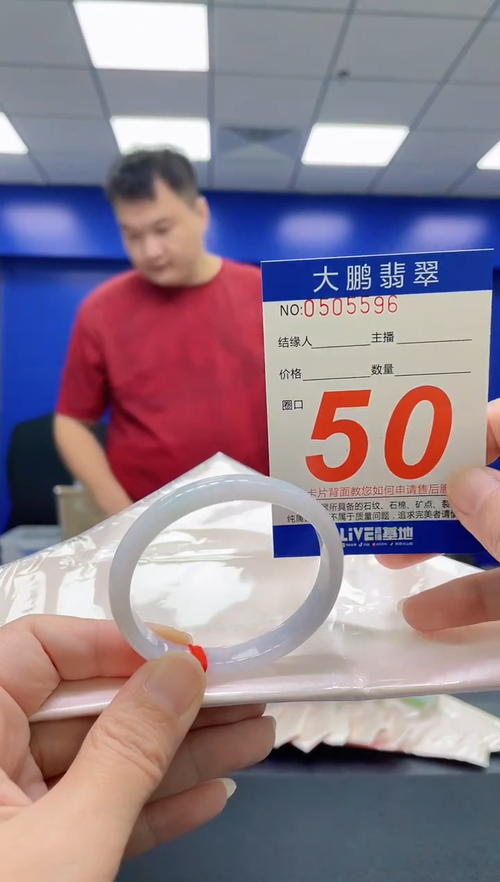 翡翠手镯未镶嵌AAAAAAAAAA