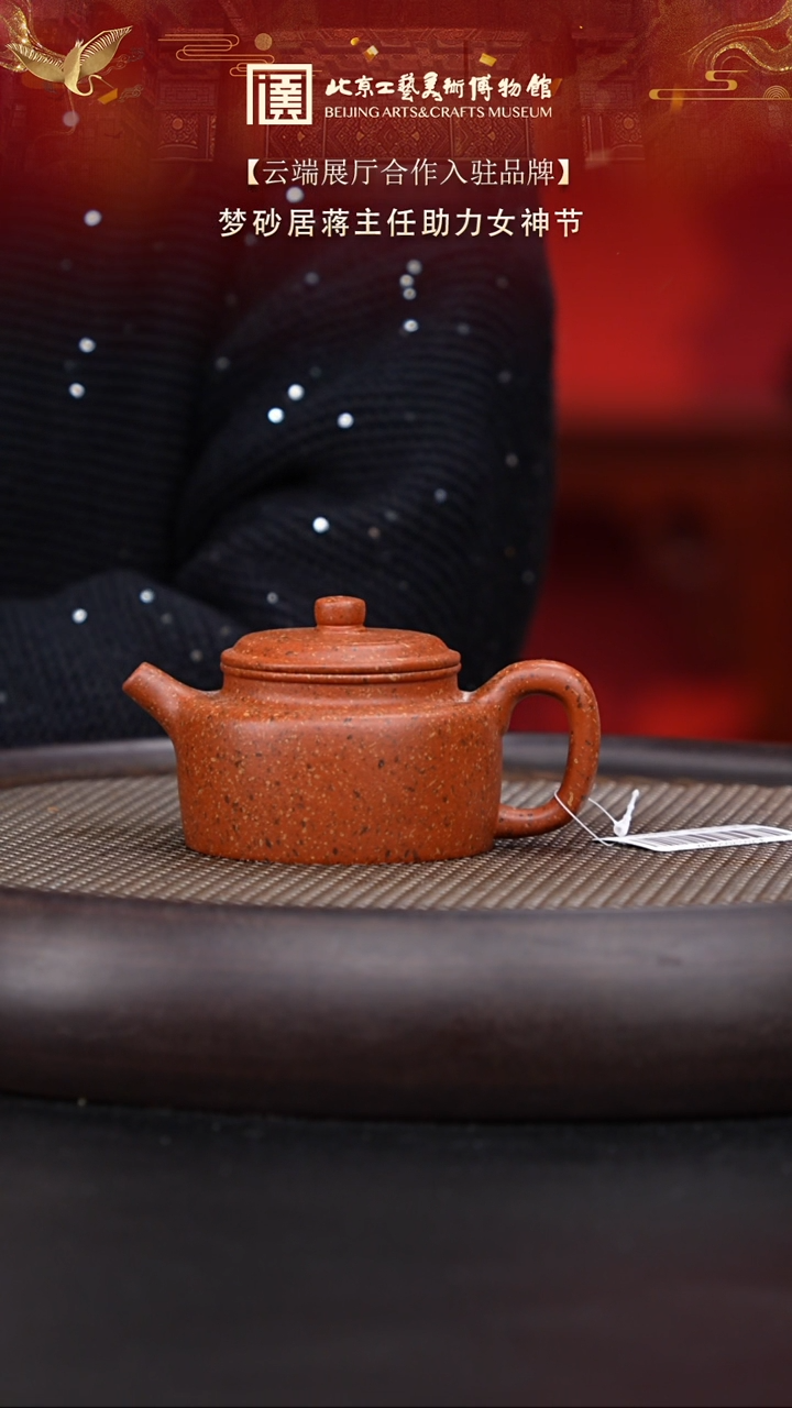 【闪购商品】紫砂茶壶042 陶茶溯源梦砂居