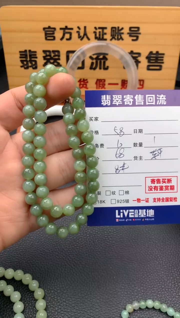 手串未镶嵌和田玉21014360