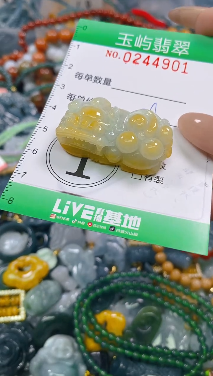 颈饰未镶嵌翡翠闪购0244901