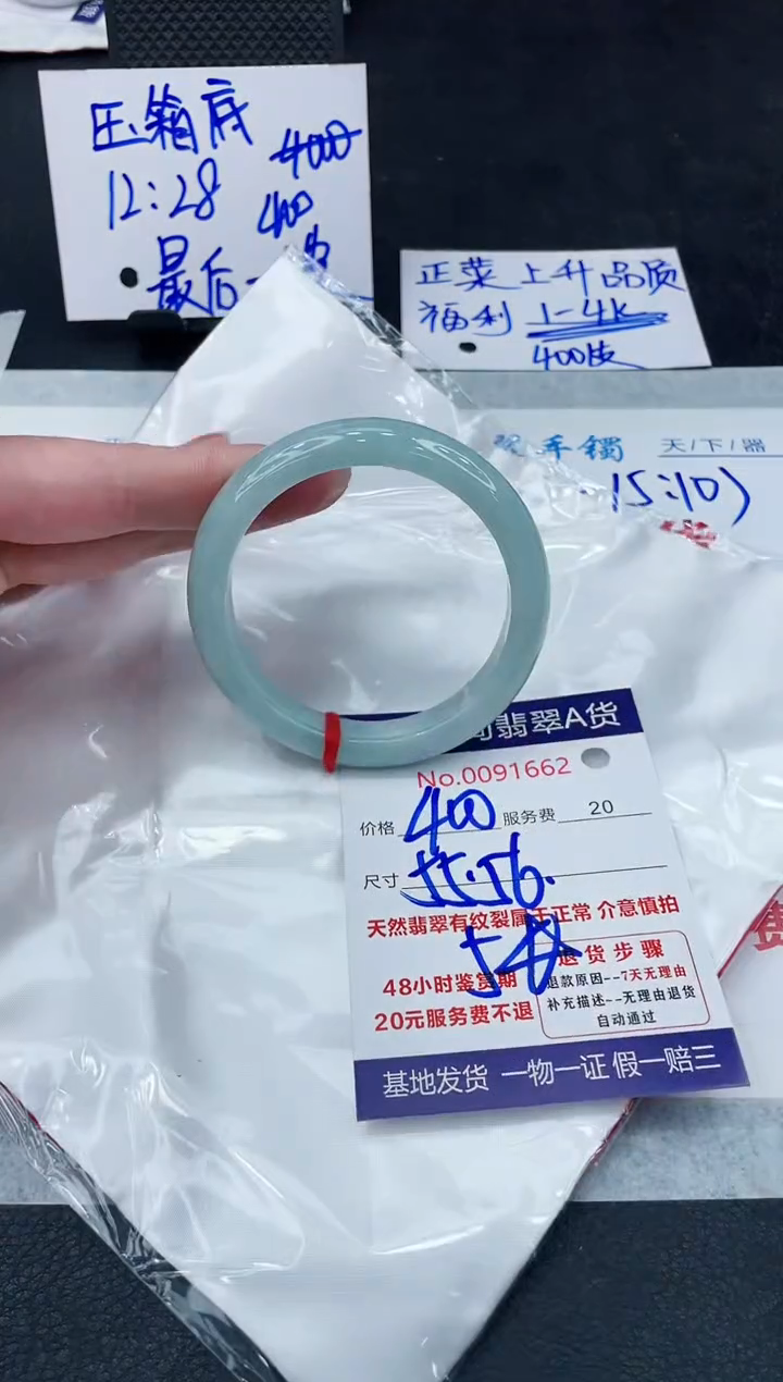 【闪购商品】翡翠手镯未镶嵌888888888888