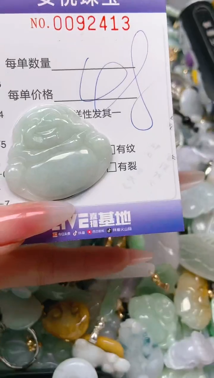 【闪购商品】翡翠颈饰未镶嵌闪购0092413