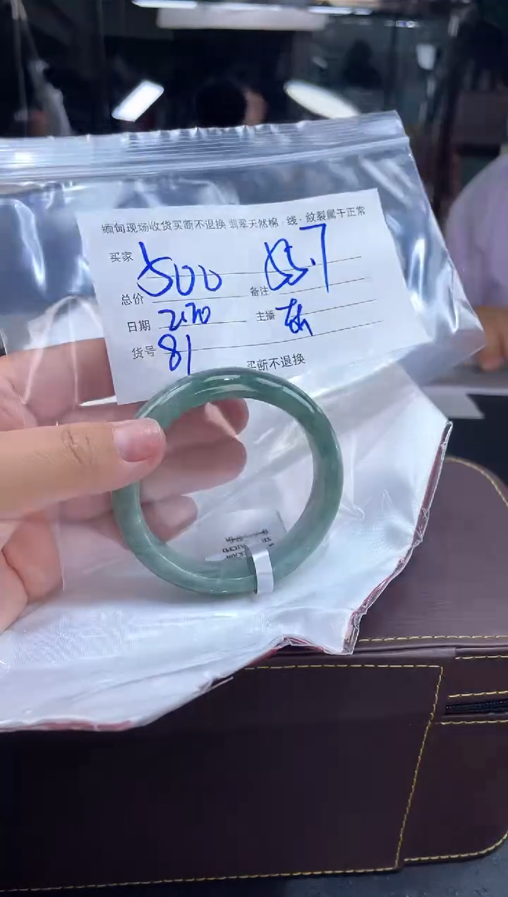 【闪购商品】定制翡翠手镯未镶嵌毛货手镯需精细抛光/55.7