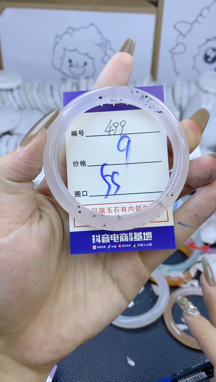 手镯玛瑙/玉髓未镶嵌499