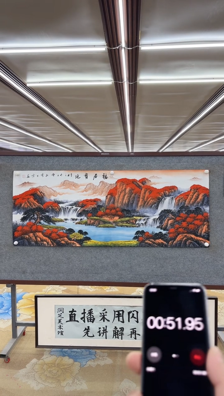 【闪购商品】绘画M刘雪红-六尺-山水国画