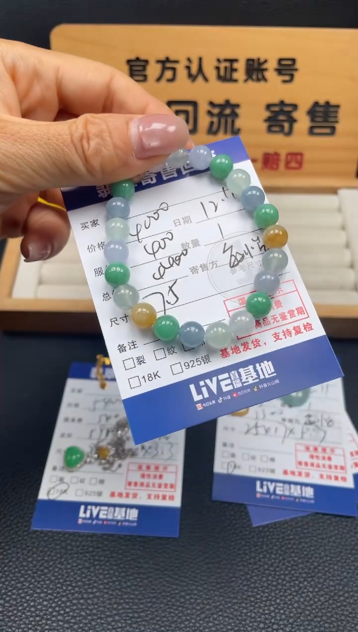 未镶嵌手串翡翠10151692