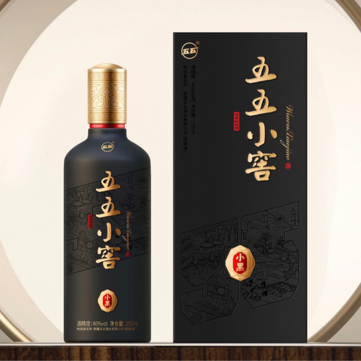 五五小窖老国营酒厂纯粮酿造小黑46度