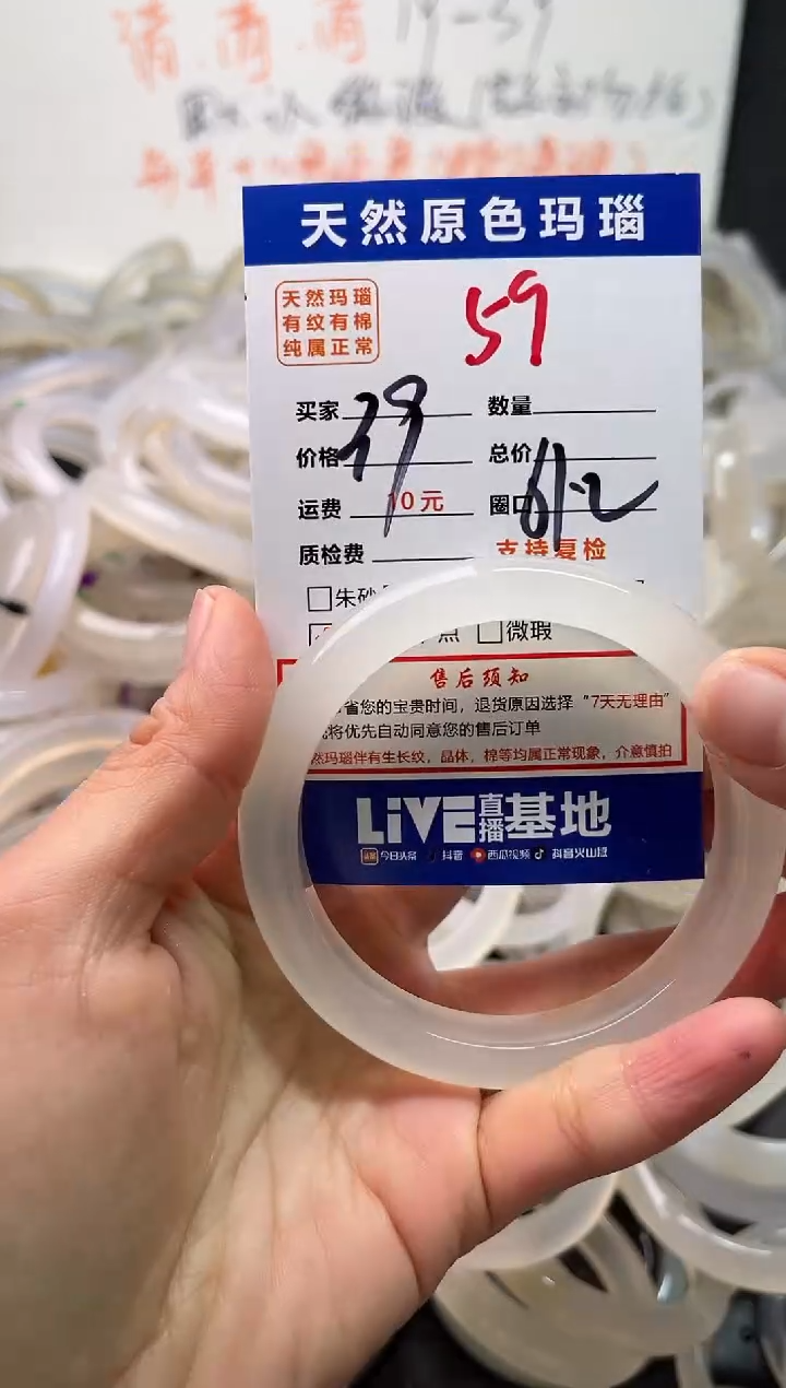 手镯玛瑙/玉髓未镶嵌59