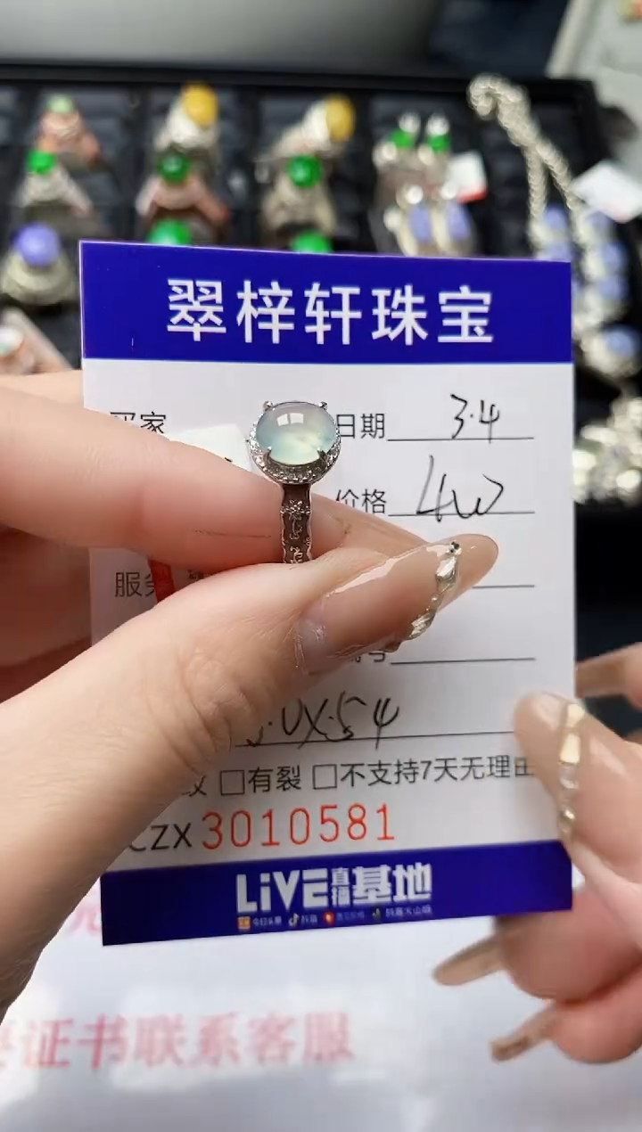 【闪购商品】翡翠戒指银S925镶嵌/0581