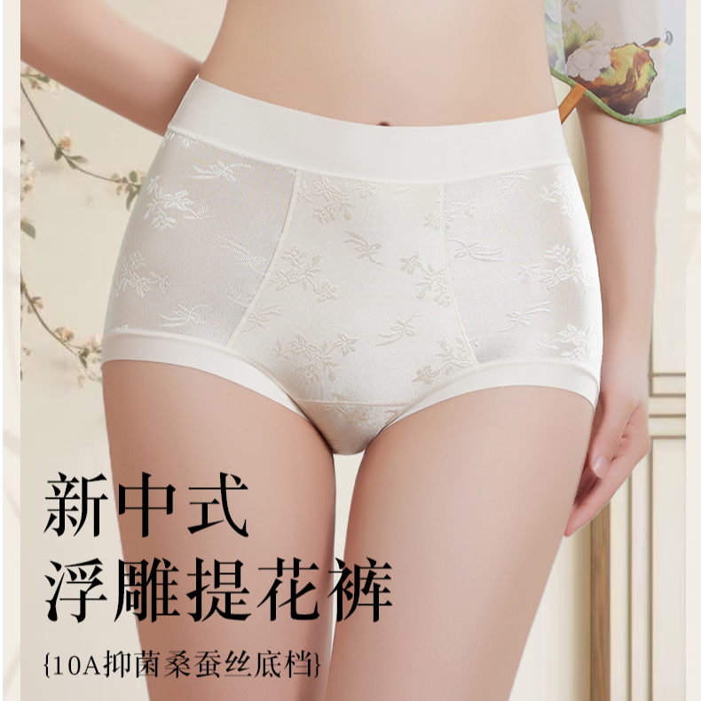 成人国风浮雕女10A抗菌蚕丝聚乳酸裤