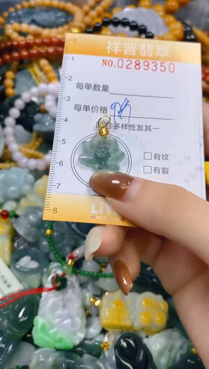 颈饰未镶嵌翡翠闪购0289350