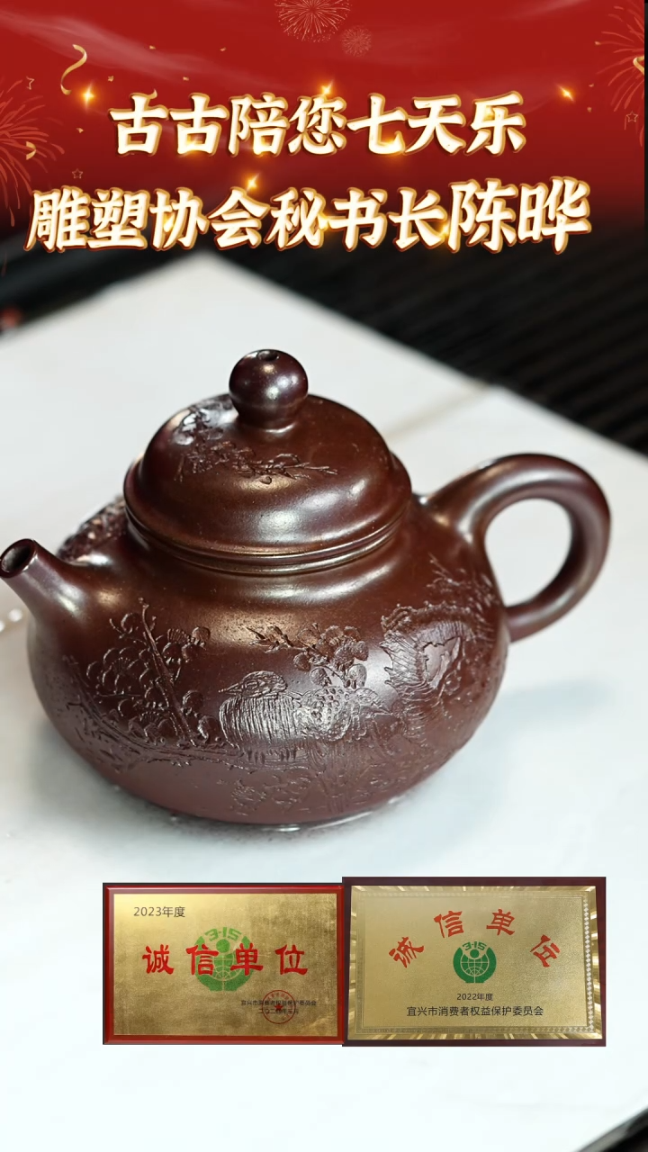 【闪购商品】紫砂茶壶宜兴本地紫砂壶系列92