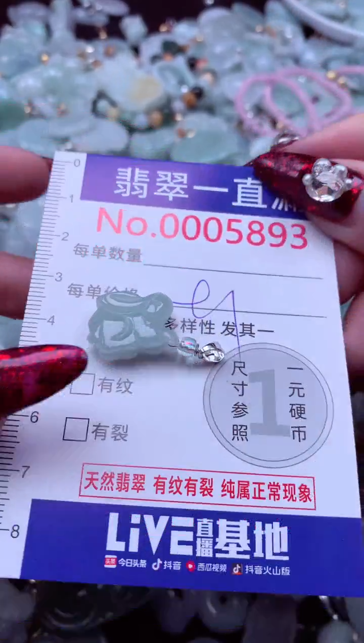 吊坠(不含链)未镶嵌翡翠5893