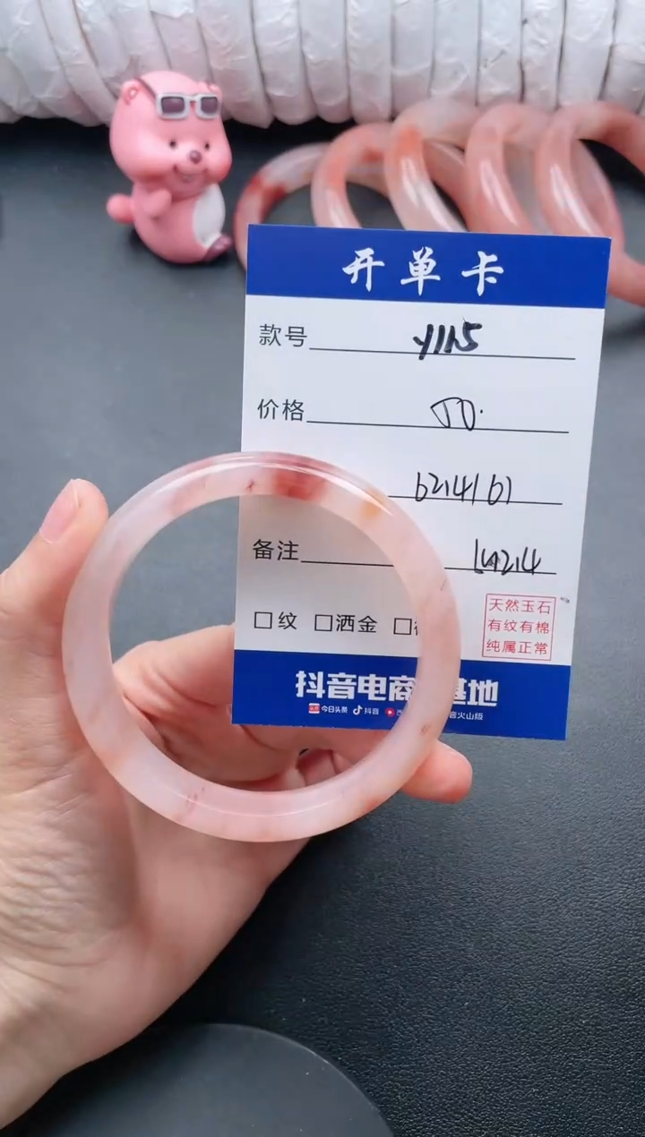 【闪购商品】石英质玉手镯未镶嵌Y115