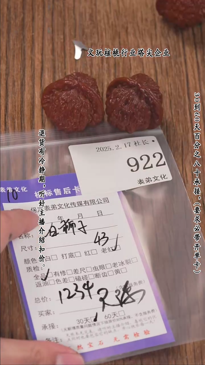 【闪购商品】文玩核桃把件922白狮子