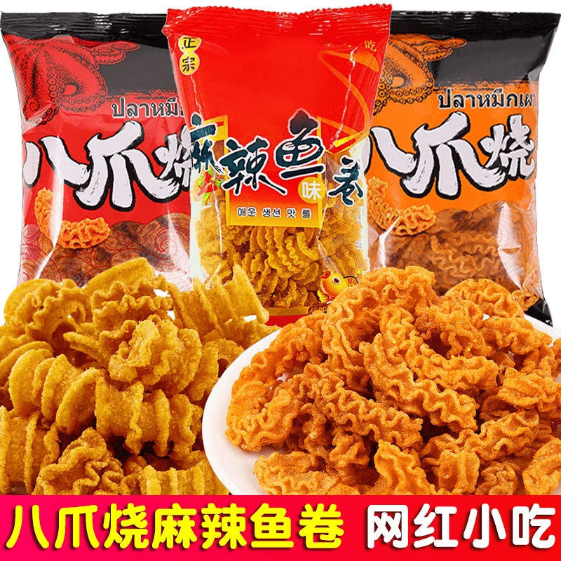 【6包/9包】八爪烧锅巴追剧小零食怀旧小吃办公室解馋休闲食品礼包 