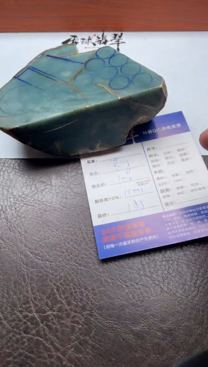裸石翡翠12541204712