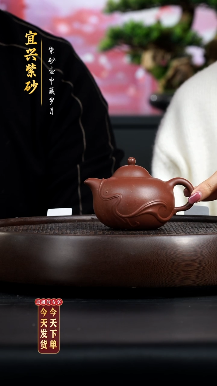 【闪购商品】紫砂茶壶0204直播场紫砂壶季畅园贵妃出浴