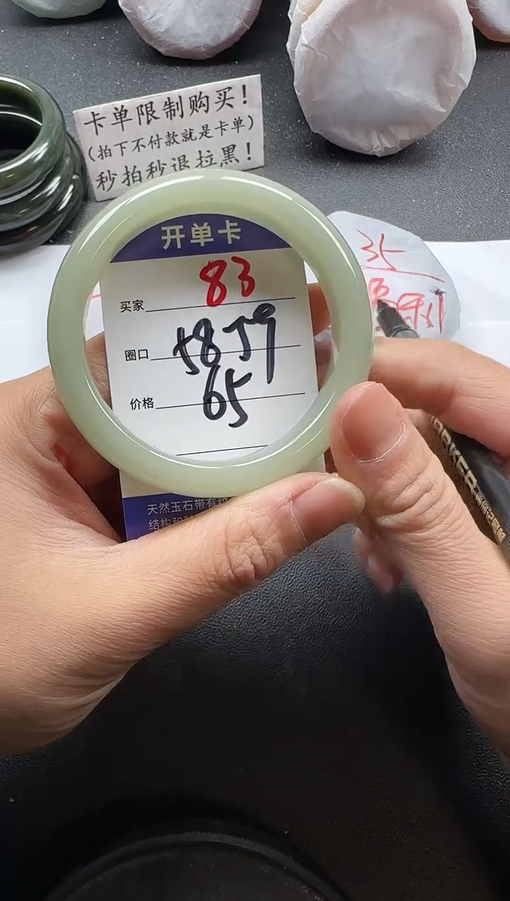 未镶嵌手镯石英质玉83