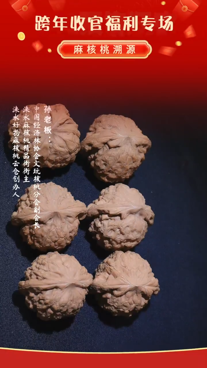 【闪购商品】文玩核桃把件龙鼎48-53mm
