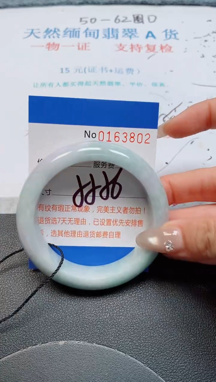 未镶嵌手镯翡翠天然缅甸翡翠163802