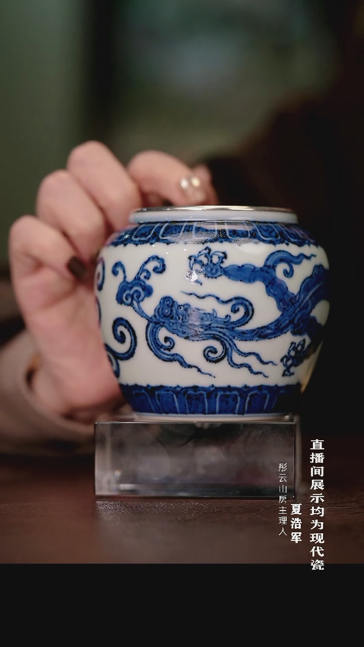 摆件瓷p****m且斋慕明 包银香草龙纹水洗