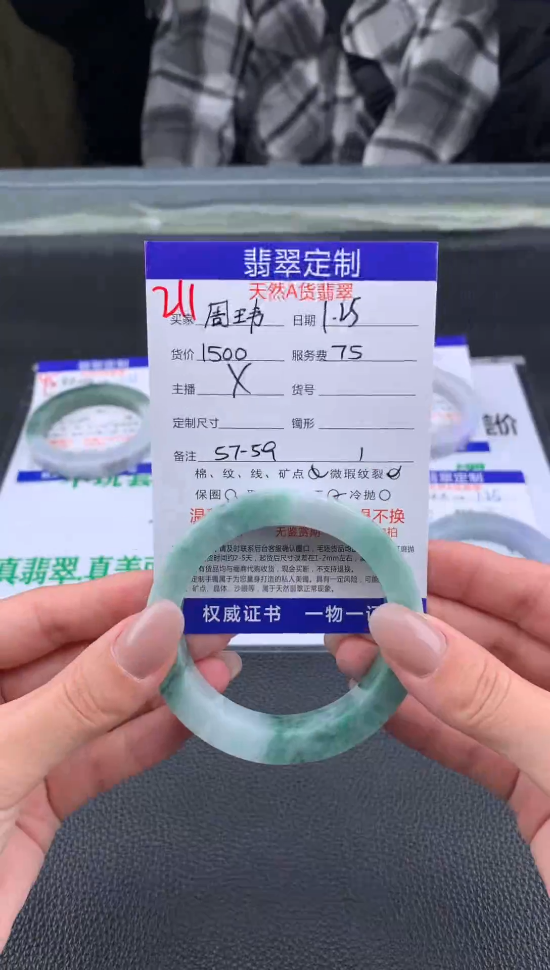 【闪购商品】定制翡翠未镶嵌211#手镯定制链接