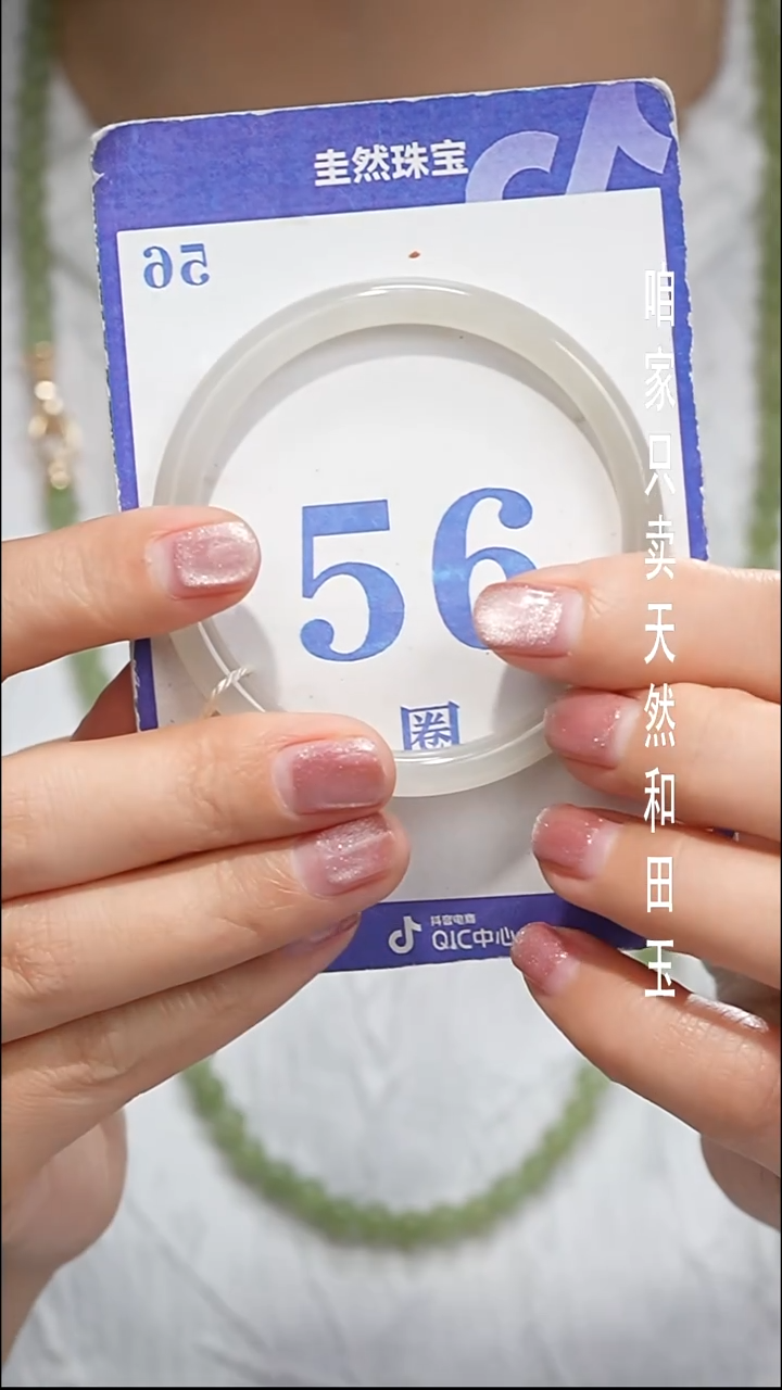 未镶嵌手镯和田玉068