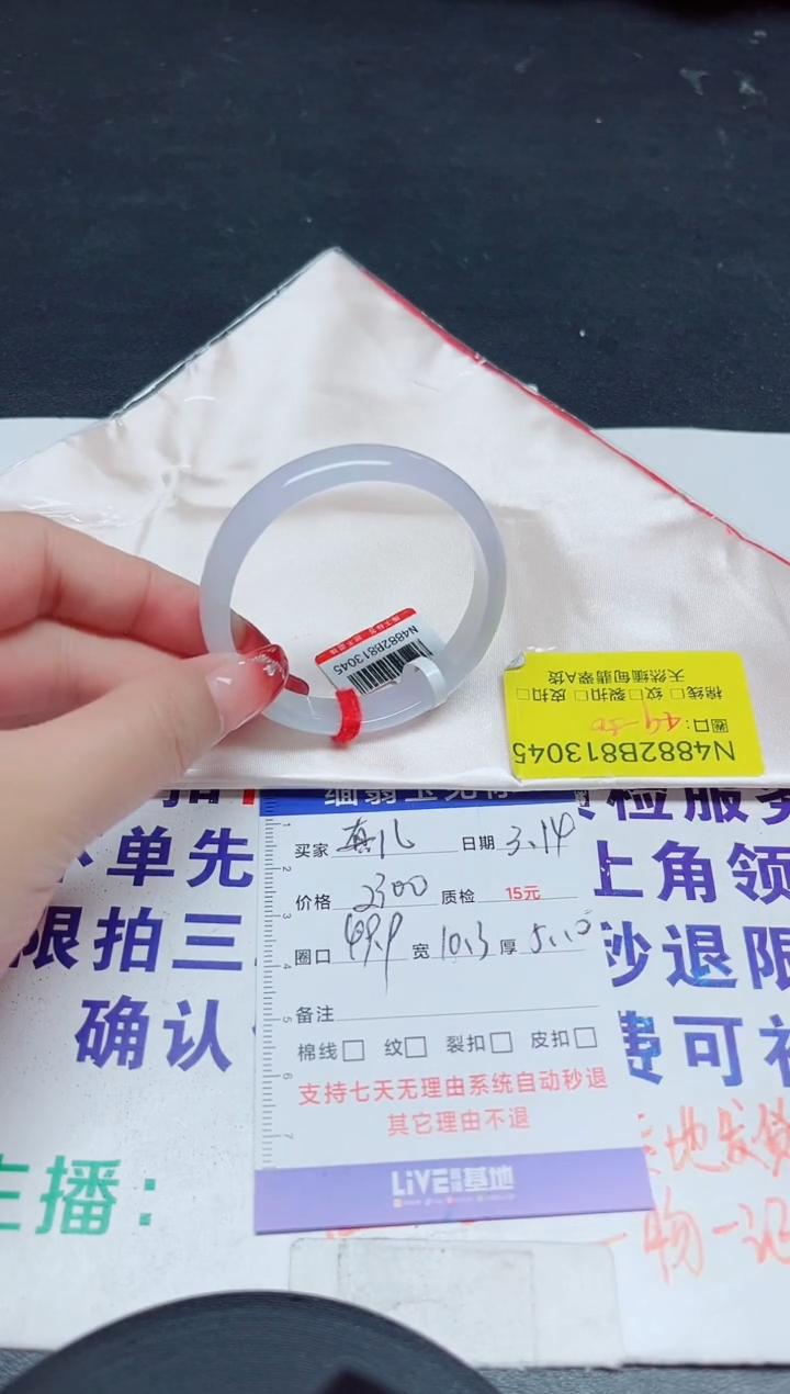 【闪购商品】翡翠未镶嵌手镯49-50/13045