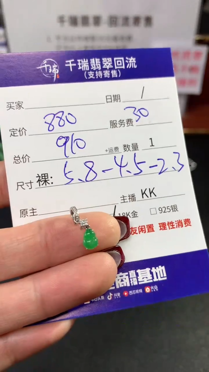【闪购商品】翡翠吊坠(不含链)18K金镶嵌葫芦回流不退不换|910+0