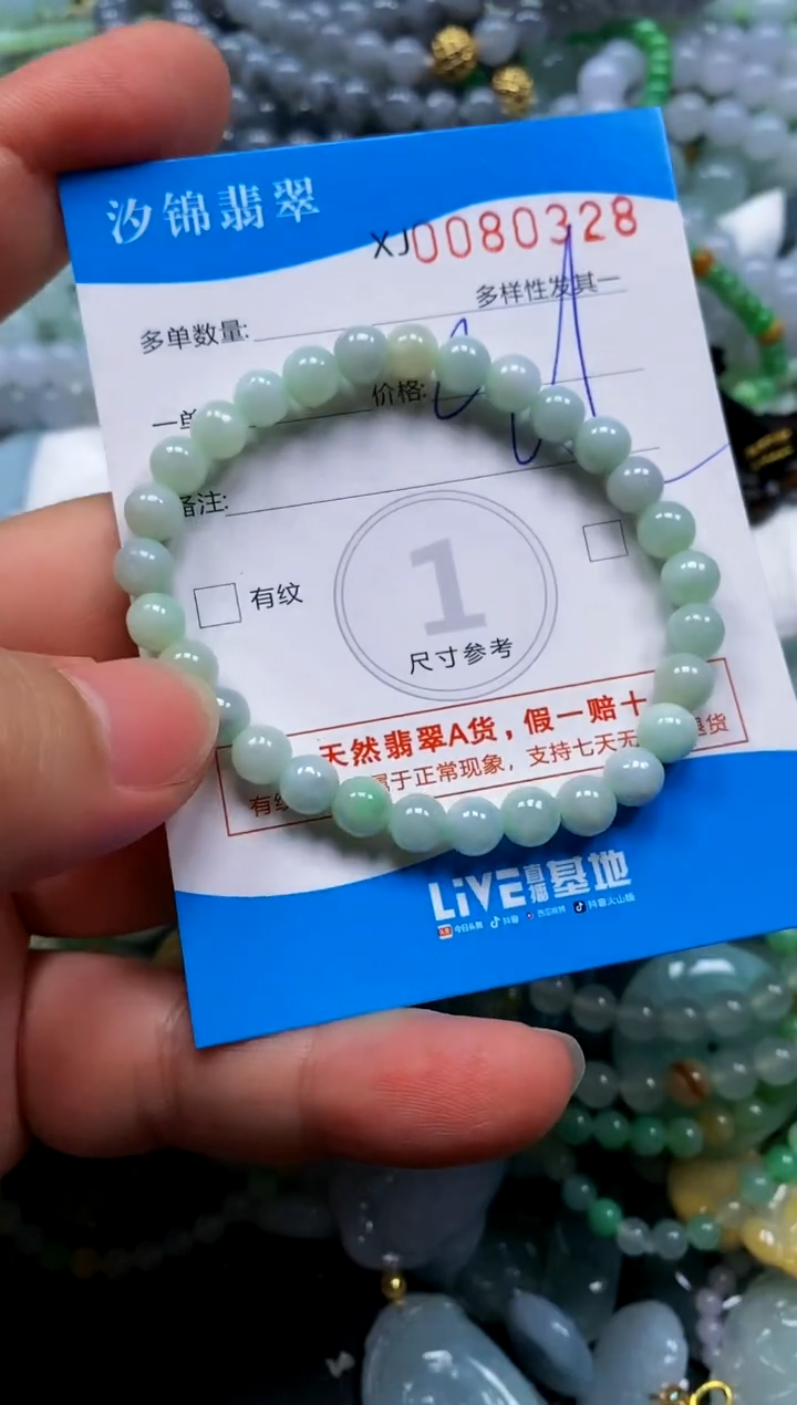 颈饰未镶嵌翡翠闪购商品0080328