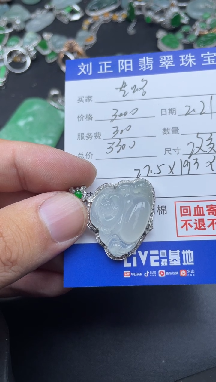 【闪购商品】翡翠颈饰18K金镶嵌改变寄售商品不退不换