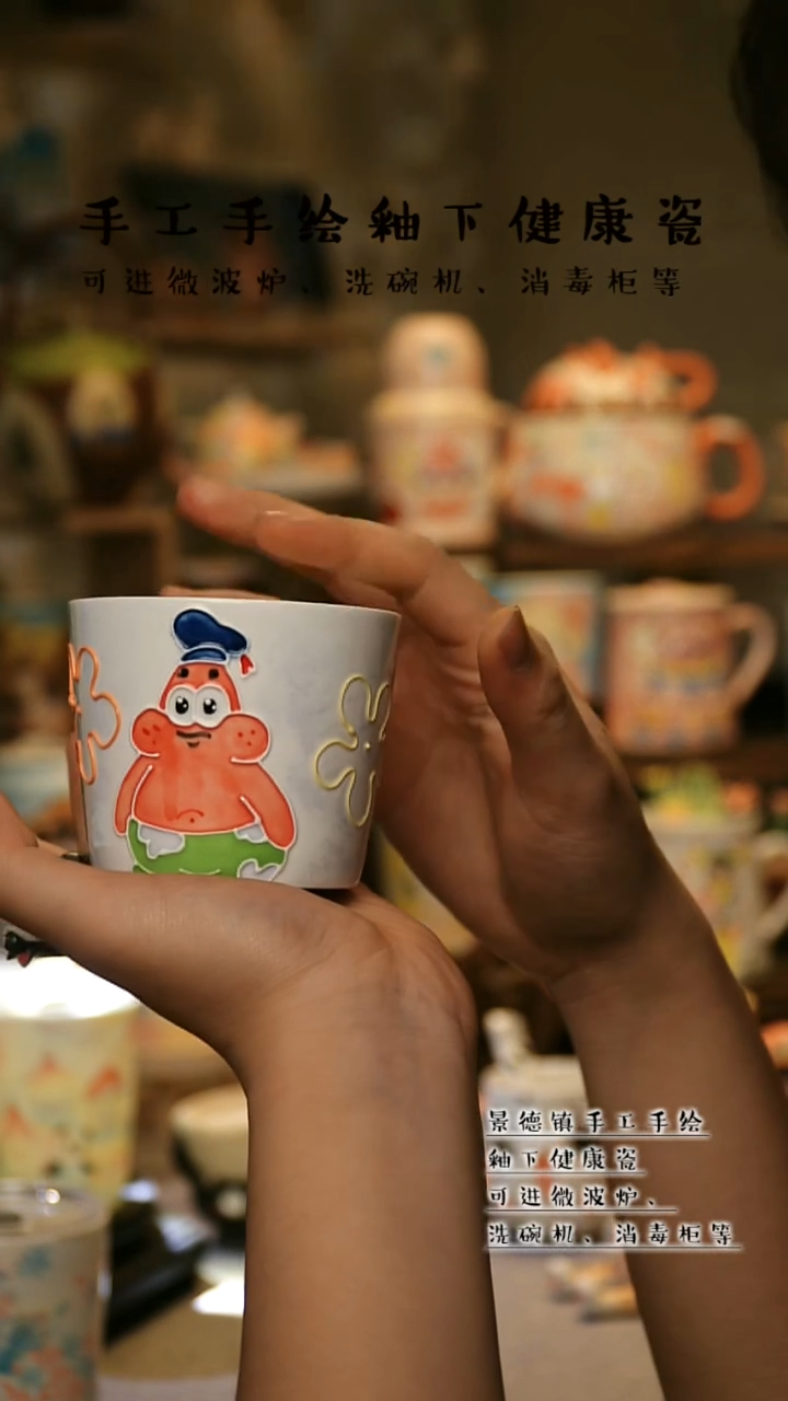 【闪购商品】杯景德镇高温釉下彩&A608