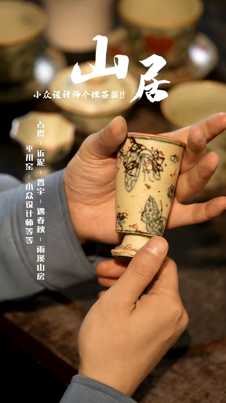 【闪购商品】山居秋暝手工手作@@CJB13
