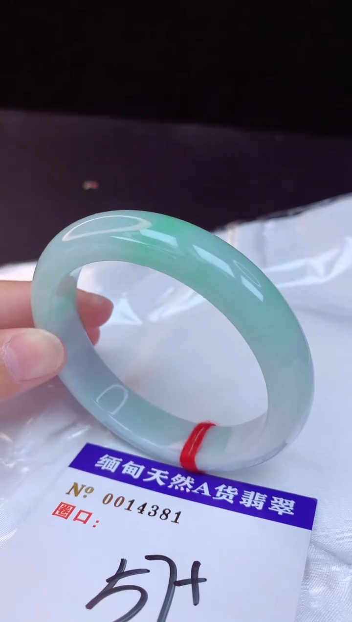 【闪购商品】翡翠手镯未镶嵌57+             