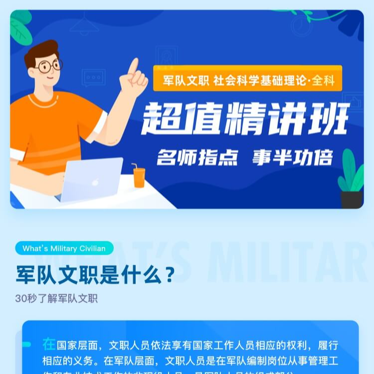 军队文职教育新闻出版体育法学类备考网课硕盈教育视频课程、题库