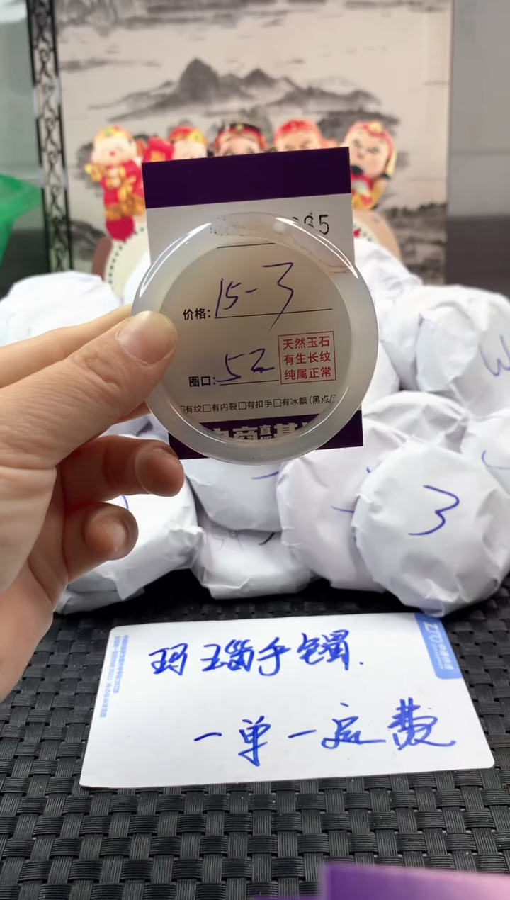 玛瑙/玉髓手镯未镶嵌15