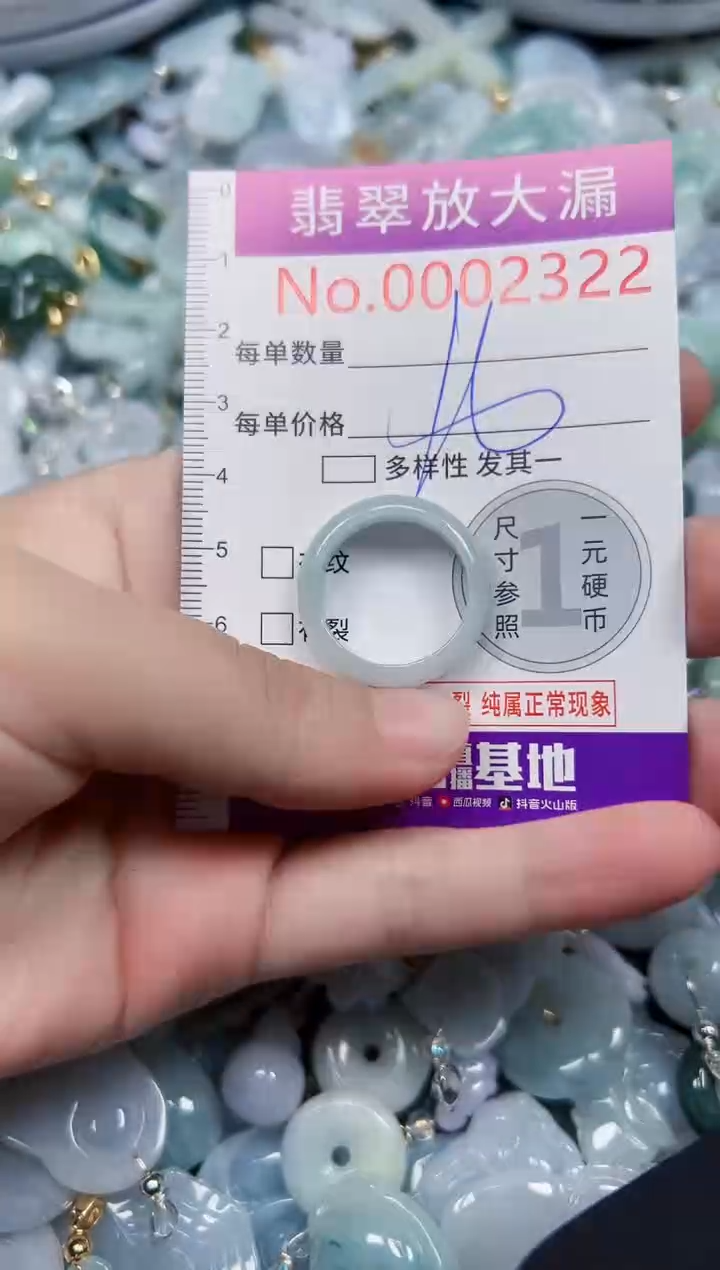 颈饰未镶嵌翡翠2322