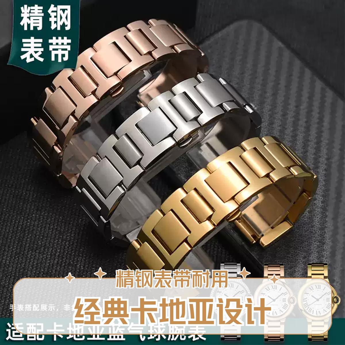 【北】男女通用实心钢表带平口不锈钢表链弧形接口蝴蝶扣厚实不掉色