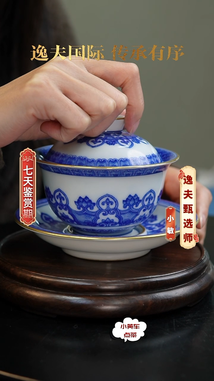 清盖碗8875青花八宝纹三才盖碗