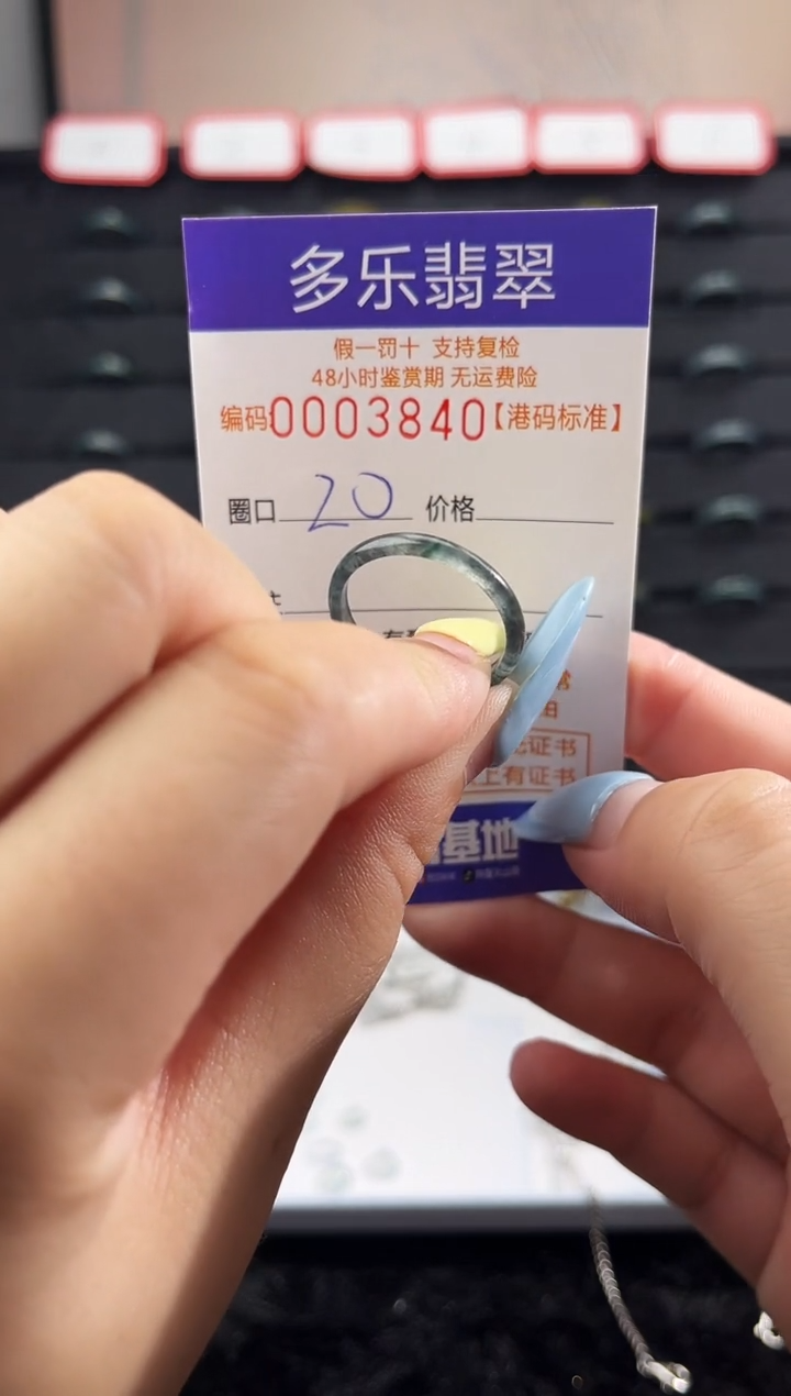 未镶嵌戒圈翡翠天然A货翡翠戒圈3840