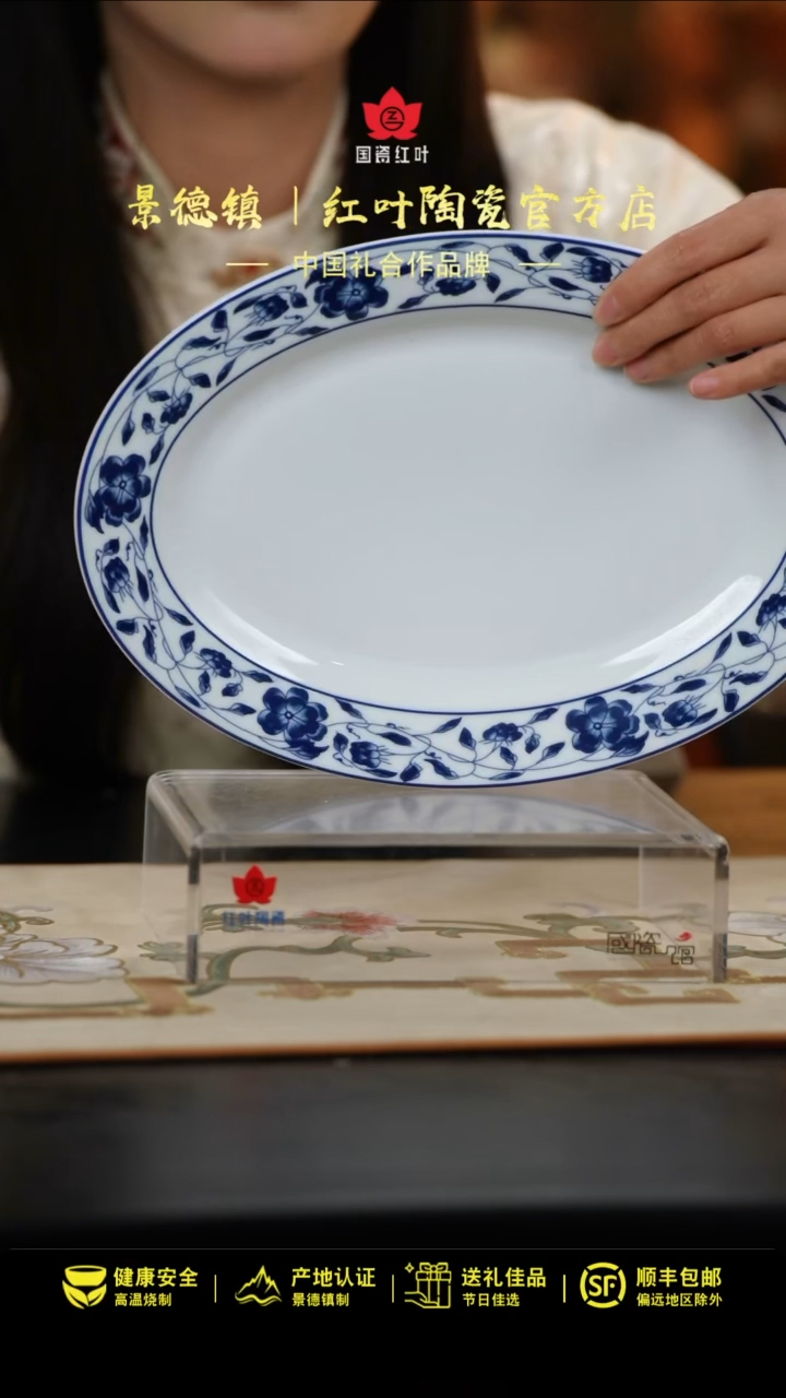 【闪购商品】1个微瑕国韵牡丹12英寸鱼盘