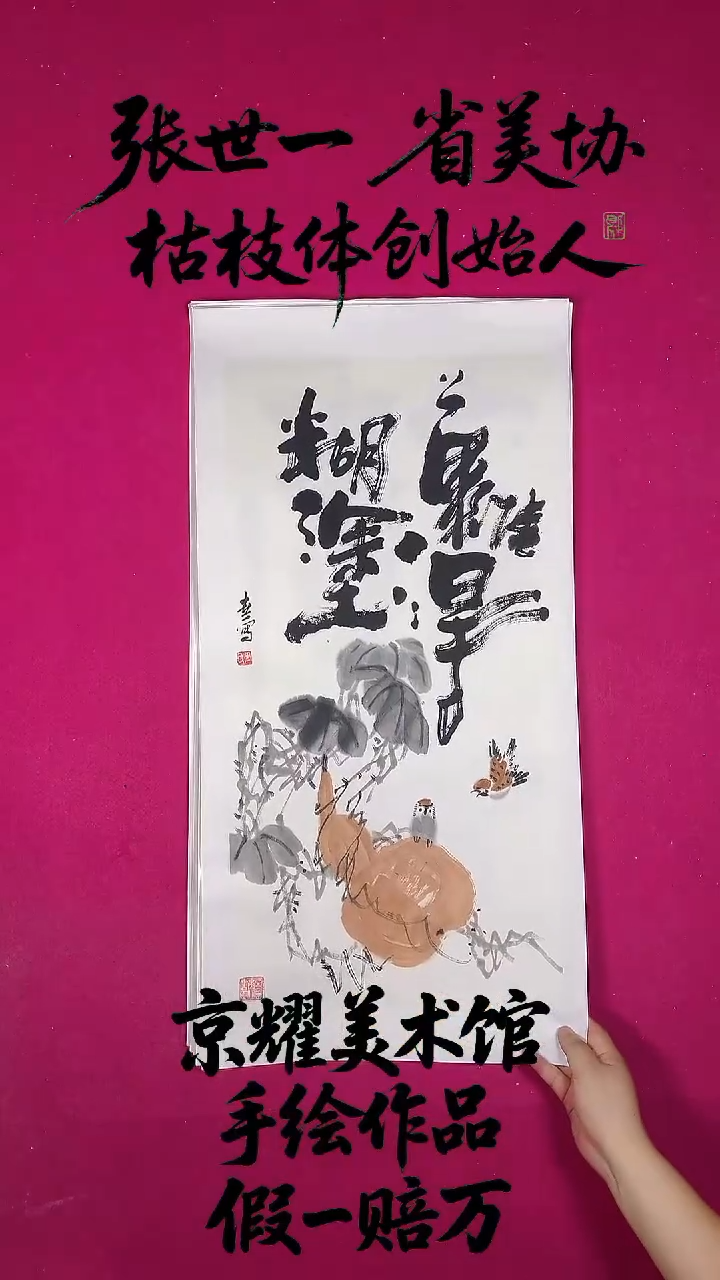 国画2平尺国画作品