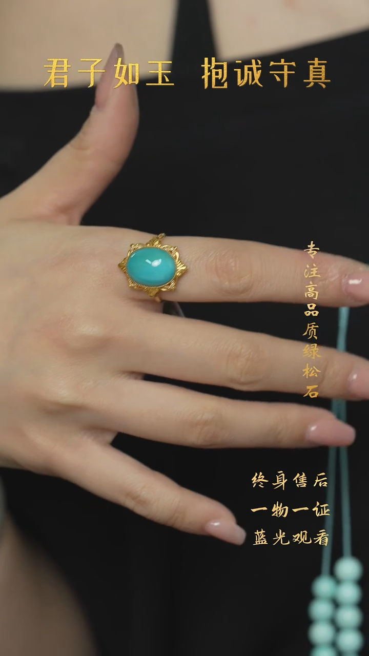【闪购商品】绿松石F26（多样性发一件）18K金镶嵌戒指