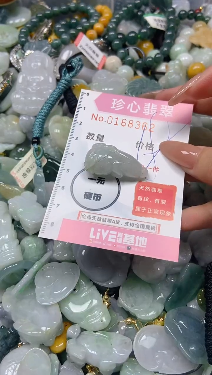 【闪购商品】翡翠颈饰未镶嵌闪购0168362